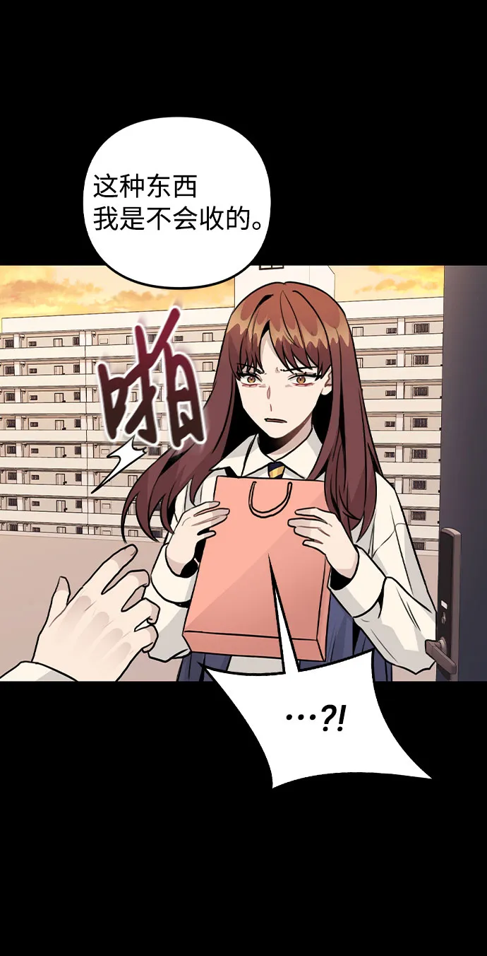 [第24话] 潘多拉的盒子 第31页