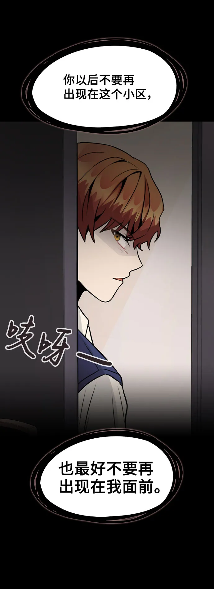 [第24话] 潘多拉的盒子 第32页