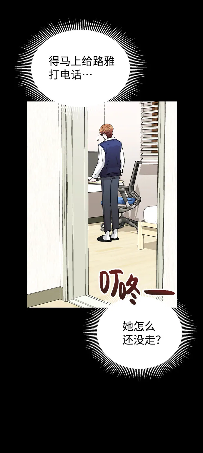 [第24话] 潘多拉的盒子 第34页
