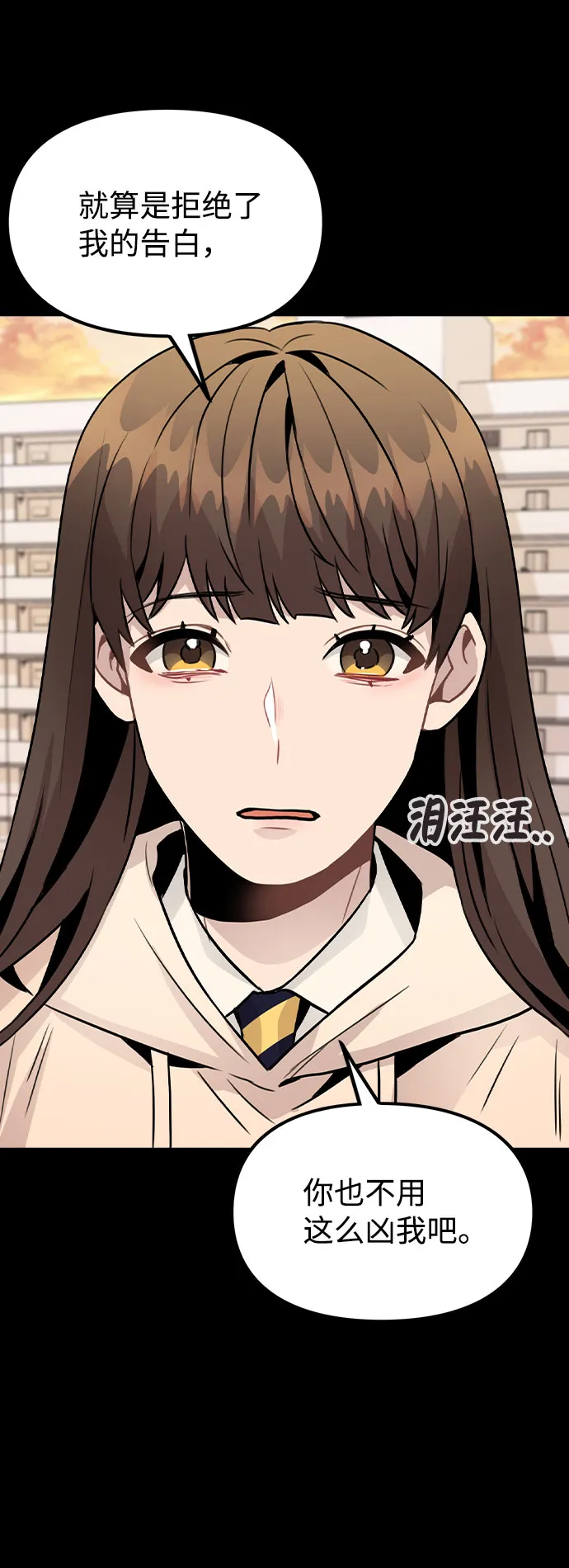 [第24话] 潘多拉的盒子 第38页