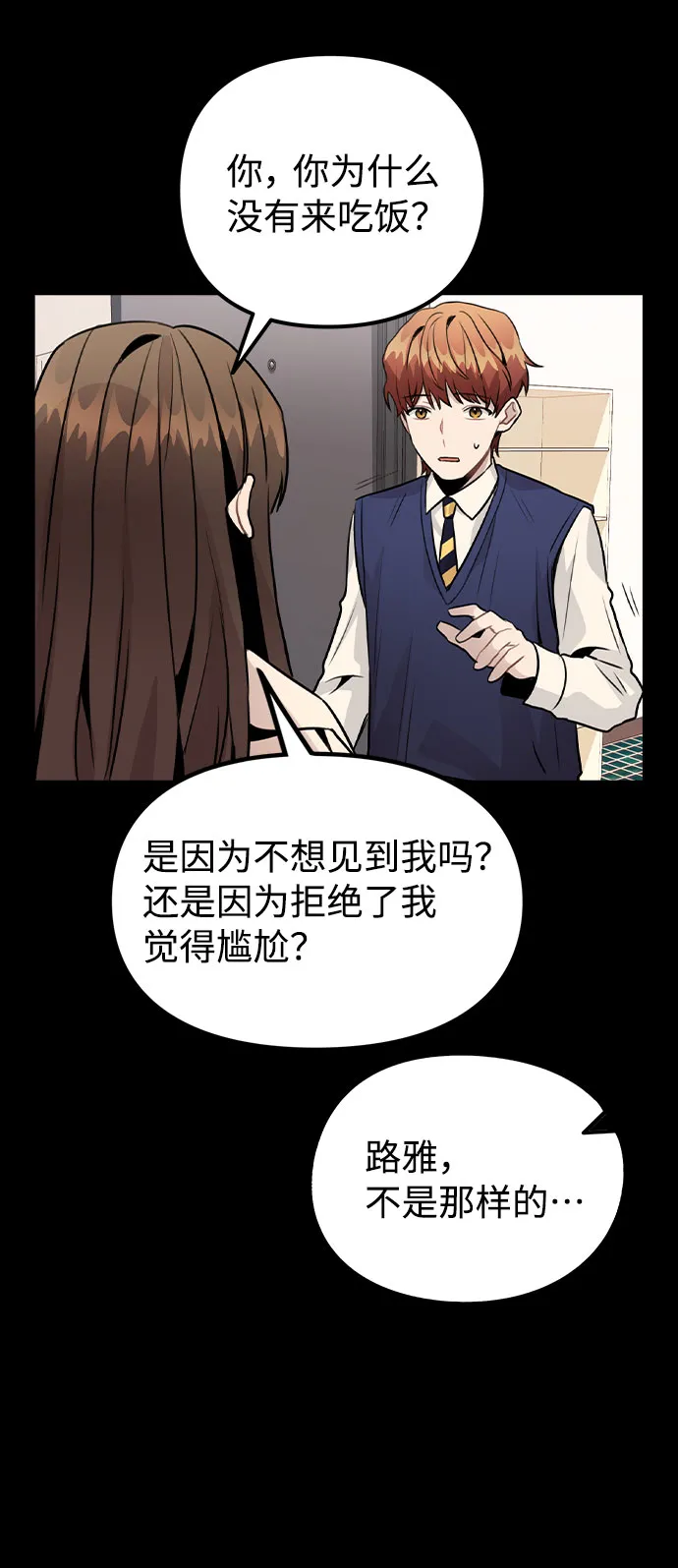 [第24话] 潘多拉的盒子 第39页