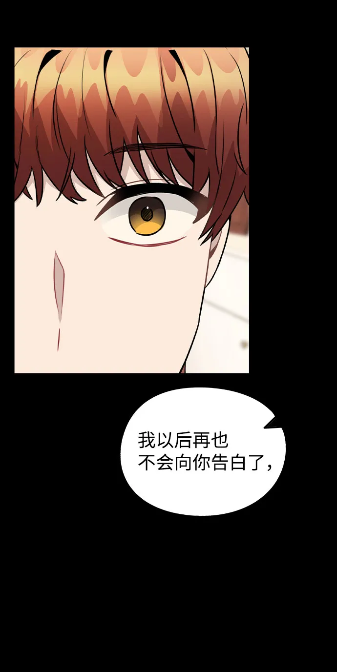 [第24话] 潘多拉的盒子 第41页