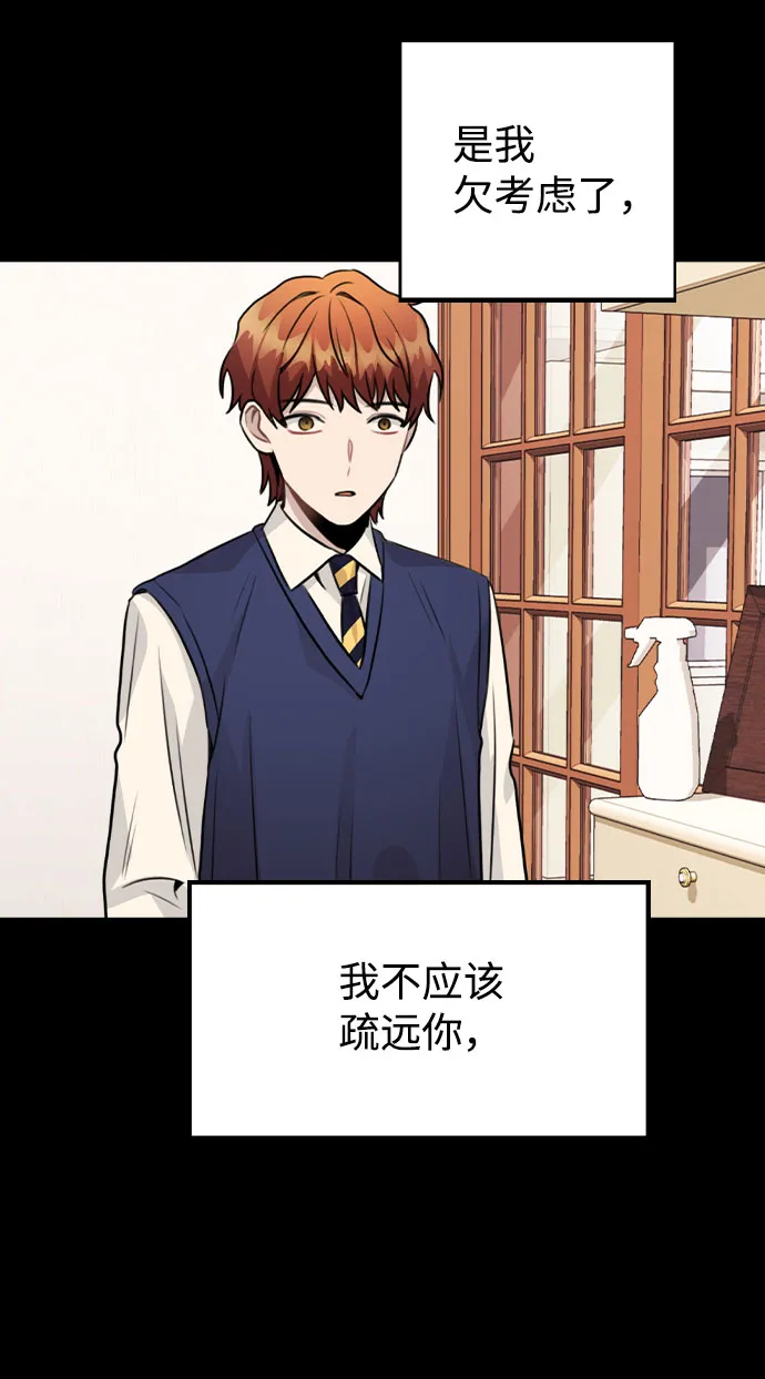 [第24话] 潘多拉的盒子 第43页