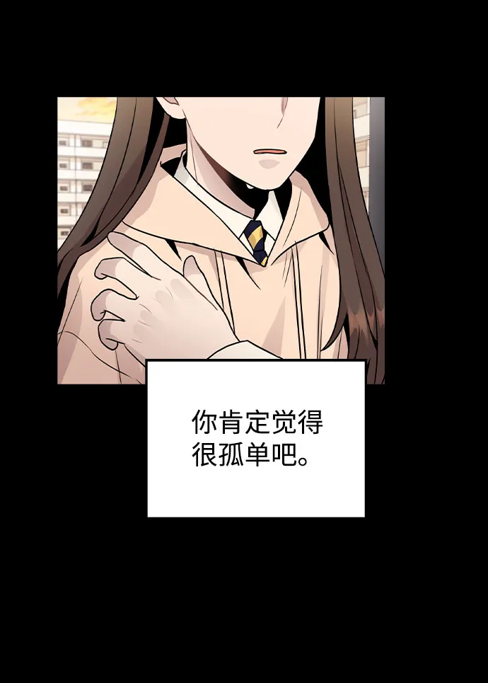 [第24话] 潘多拉的盒子 第44页