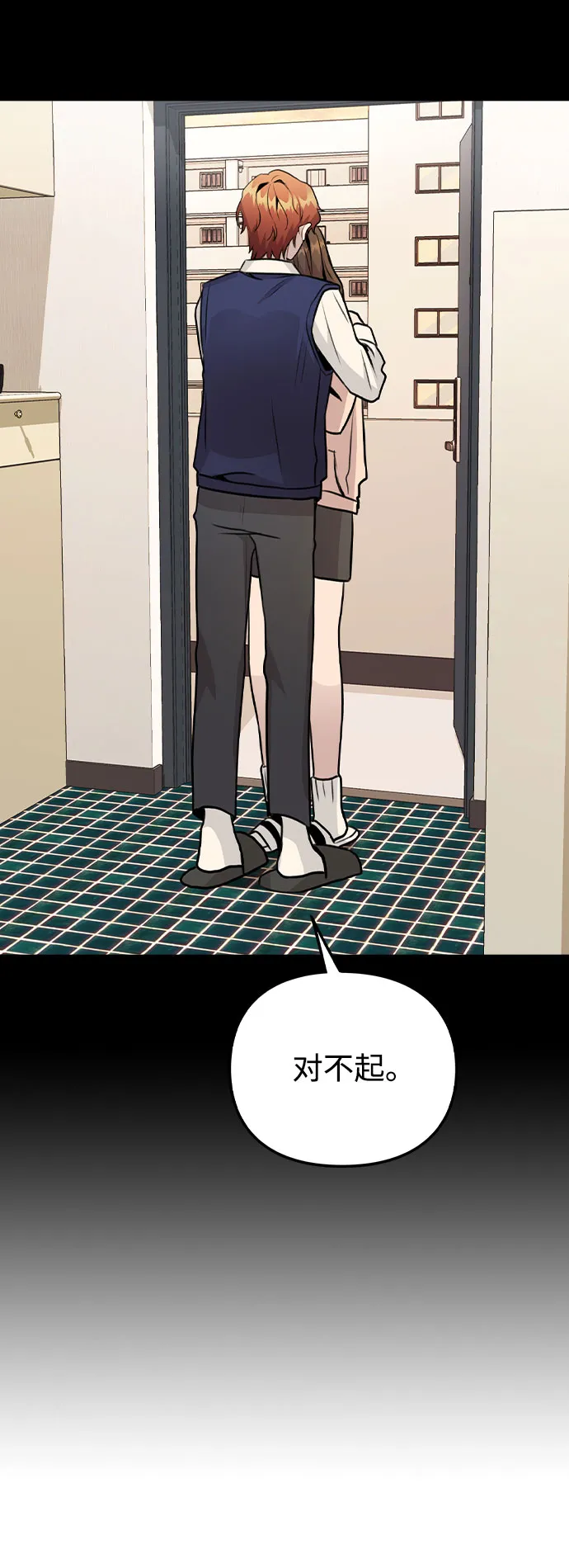 [第24话] 潘多拉的盒子 第45页