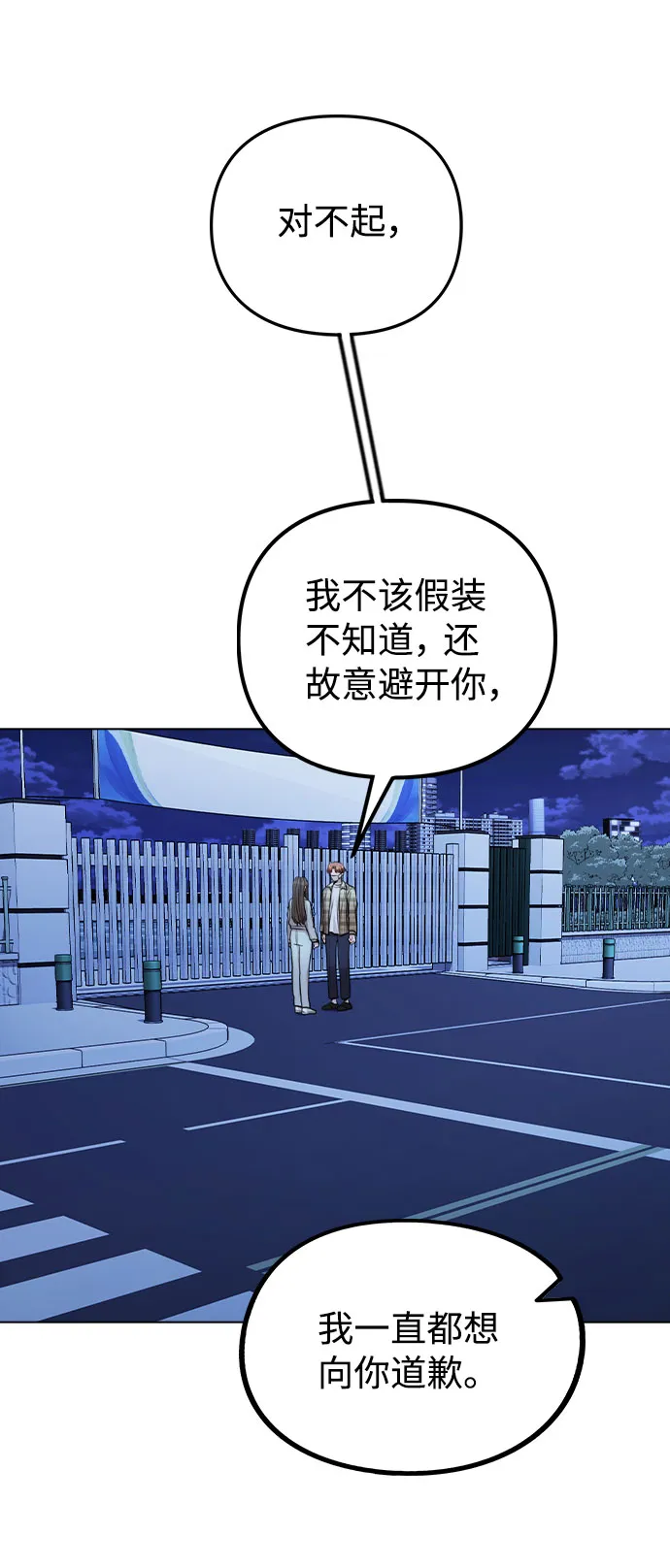 [第24话] 潘多拉的盒子 第46页