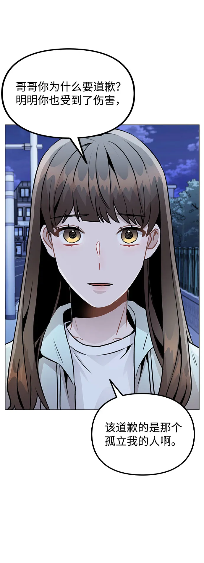 [第24话] 潘多拉的盒子 第48页