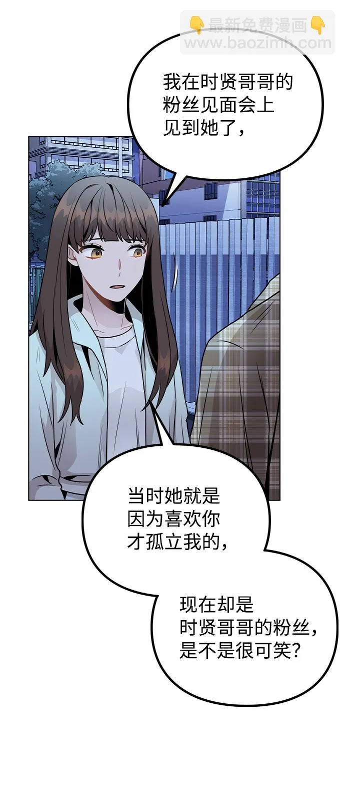 [第24话] 潘多拉的盒子 第49页