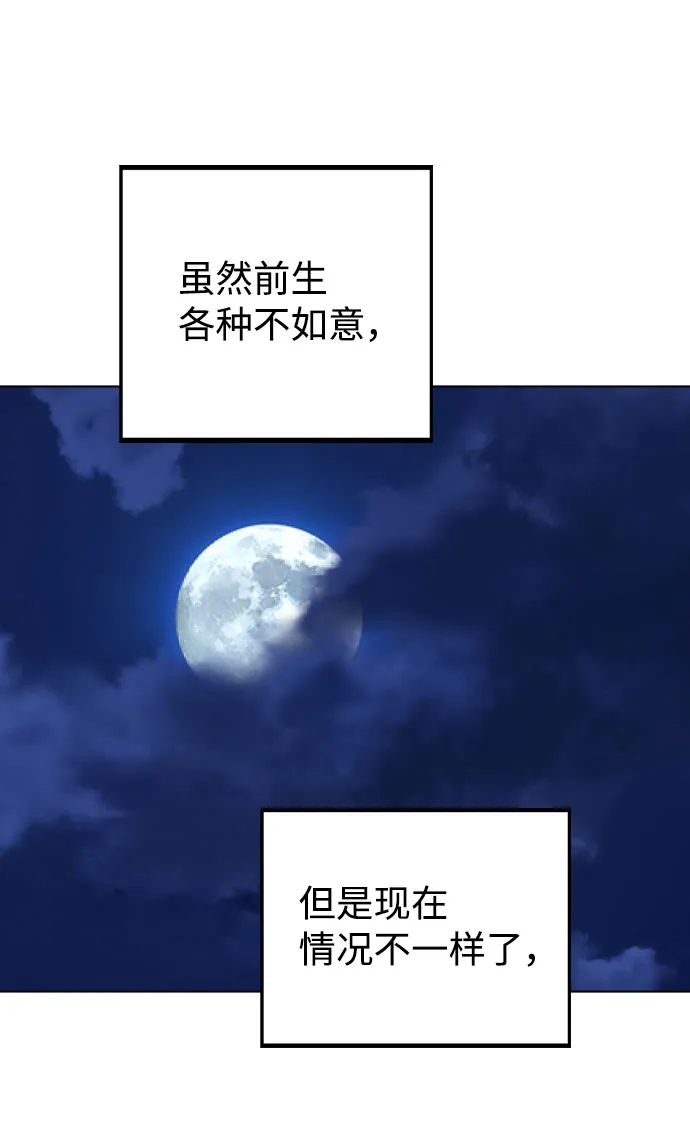[第24话] 潘多拉的盒子 第53页