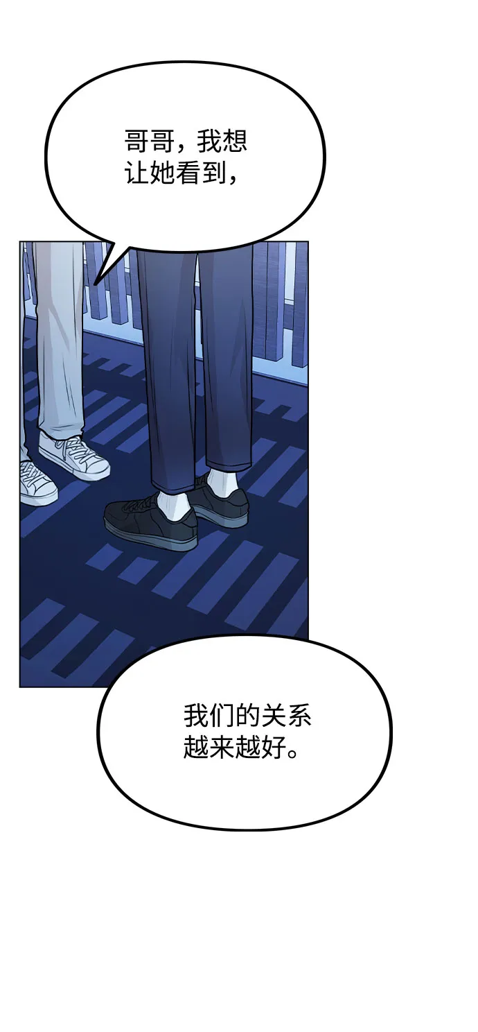 [第24话] 潘多拉的盒子 第55页