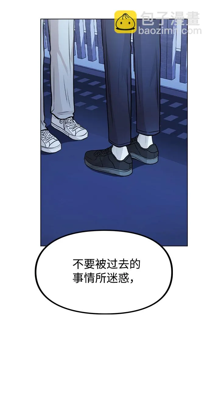 [第24话] 潘多拉的盒子 第56页