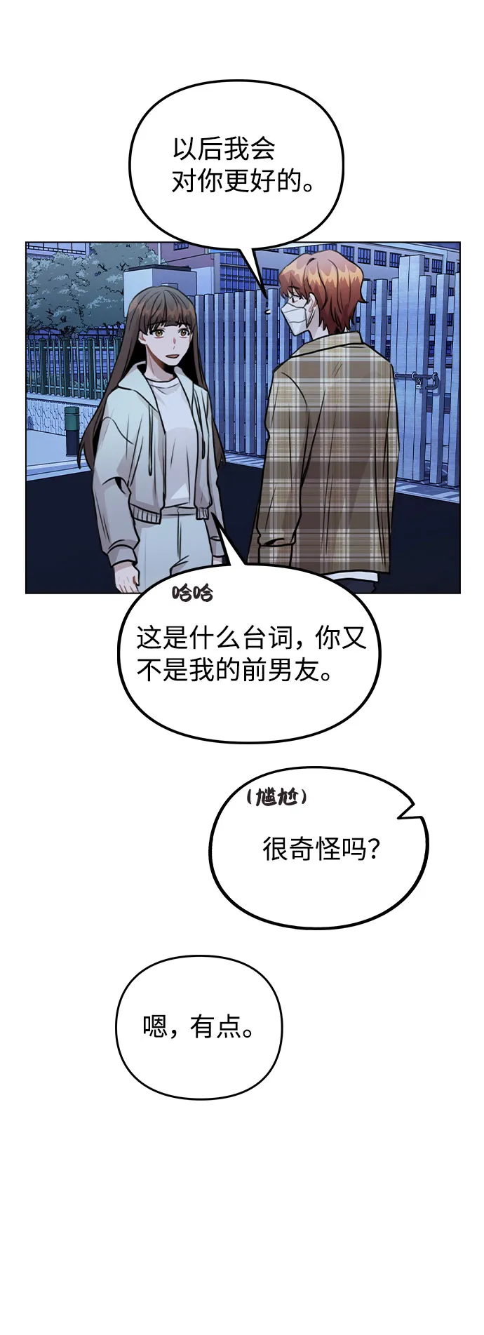 [第24话] 潘多拉的盒子 第59页