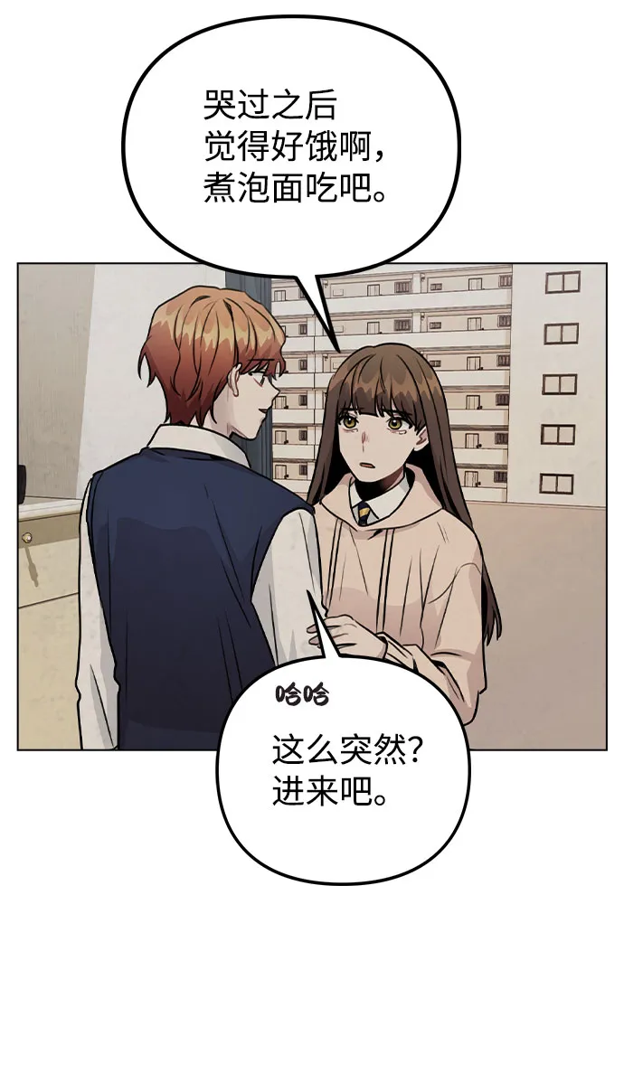 [第24话] 潘多拉的盒子 第60页