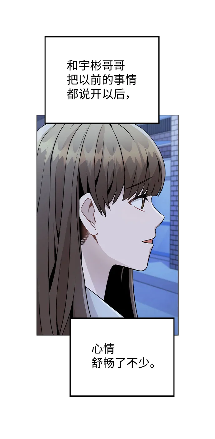 [第24话] 潘多拉的盒子 第62页