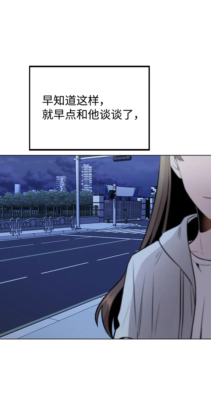 [第24话] 潘多拉的盒子 第63页