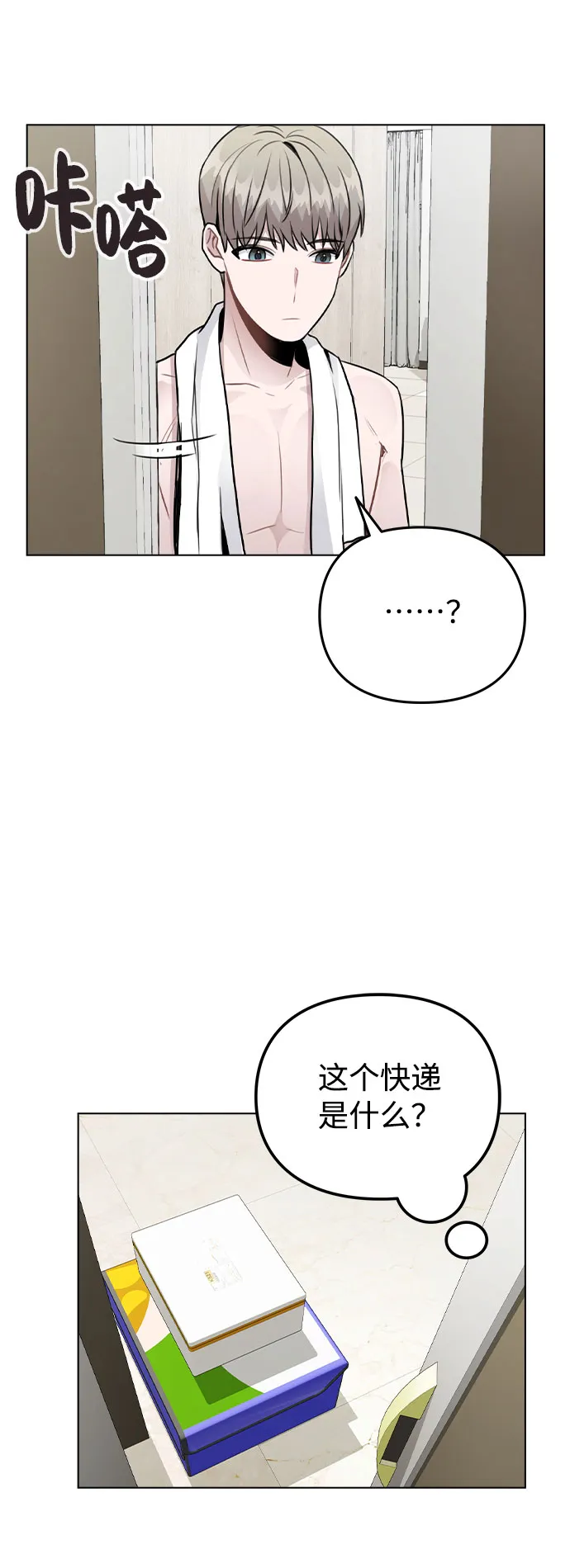 [第24话] 潘多拉的盒子 第70页