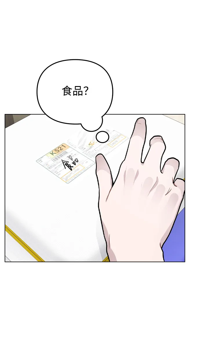 [第24话] 潘多拉的盒子 第71页