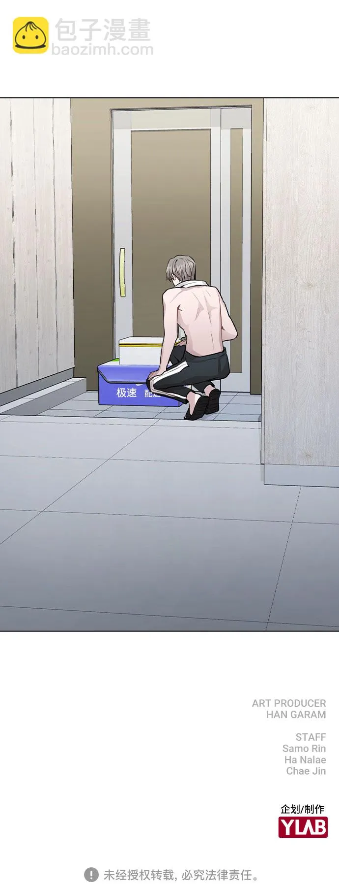 [第24话] 潘多拉的盒子 第74页