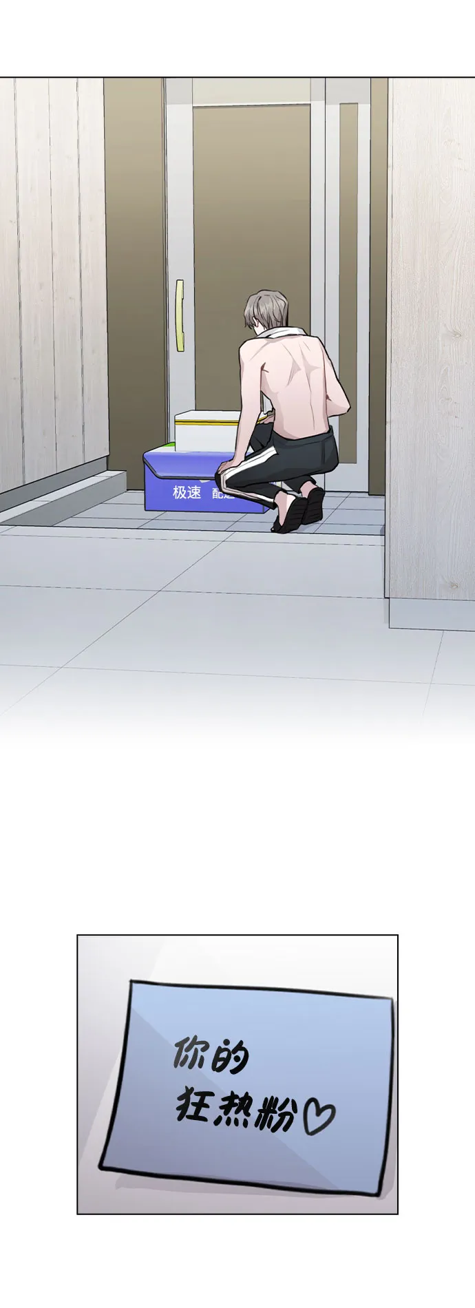 [第25话] 线索 第3页