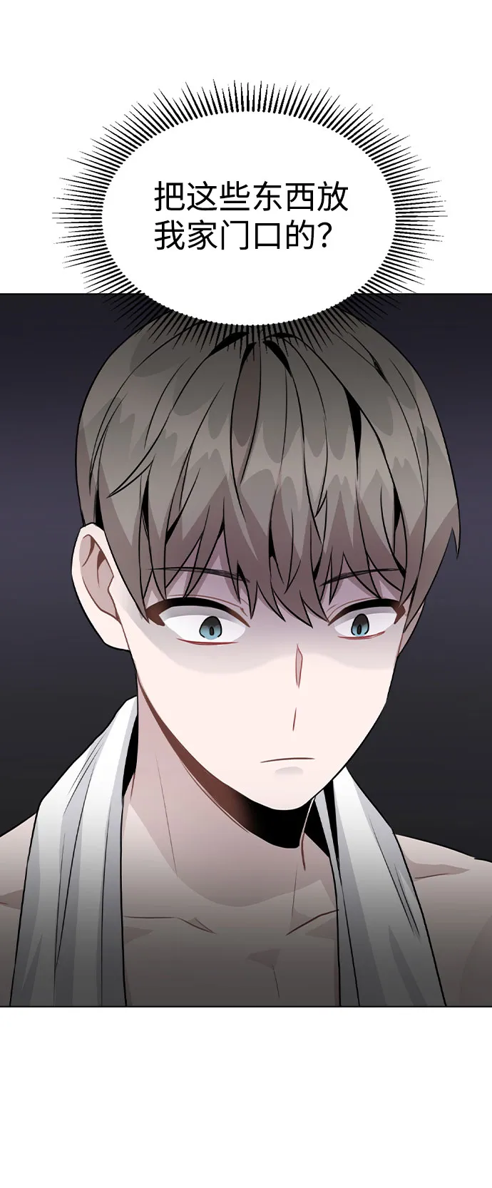 [第25话] 线索 第5页