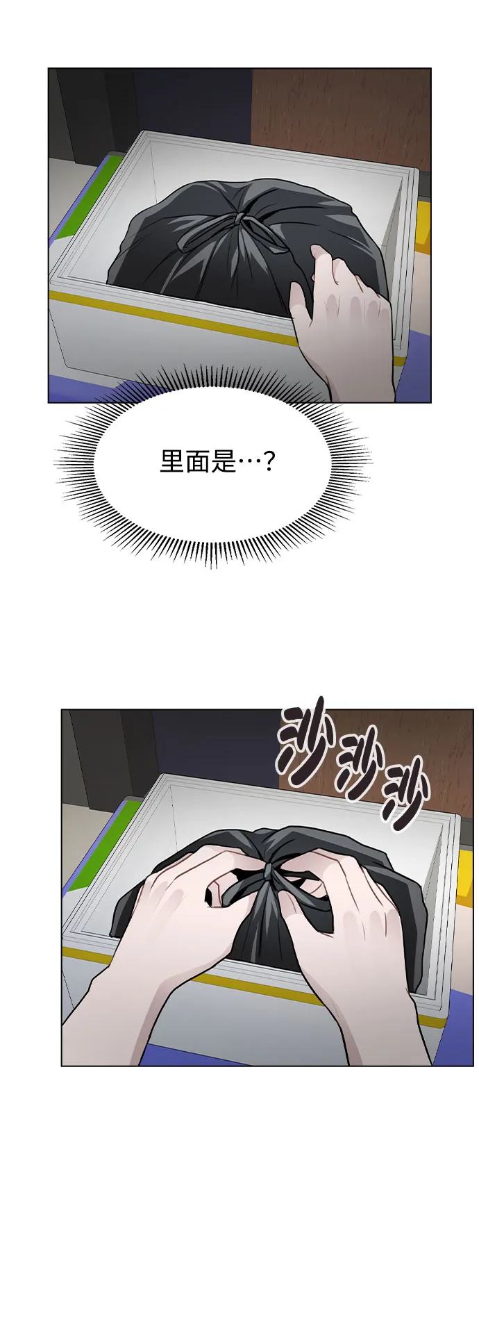 [第25话] 线索 第6页