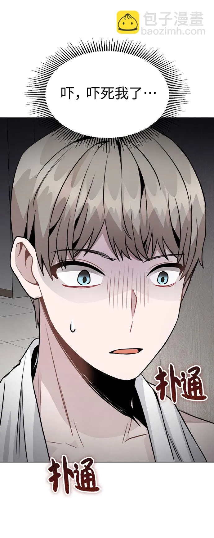 [第25话] 线索 第9页