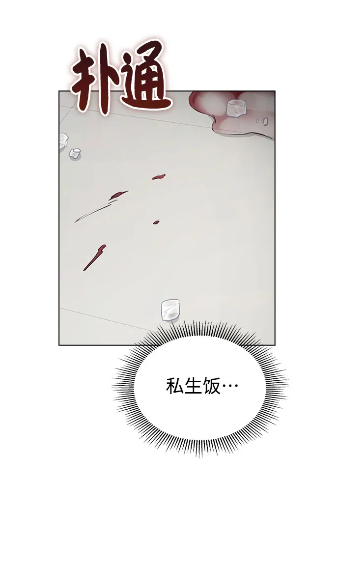 [第25话] 线索 第11页