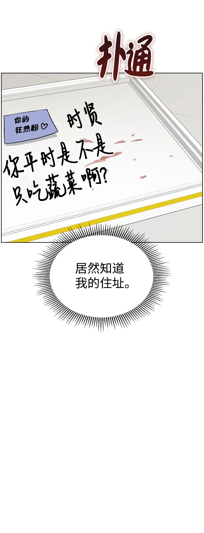 [第25话] 线索 第12页