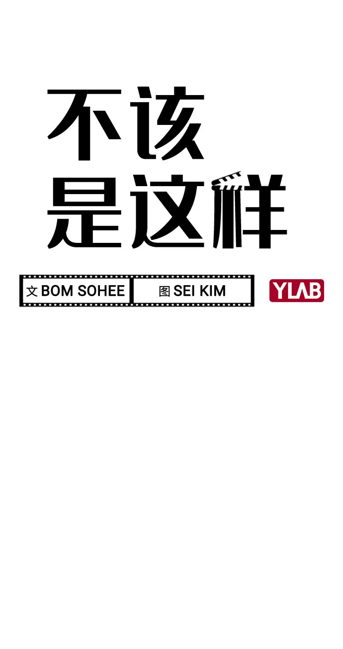 [第25话] 线索 第13页