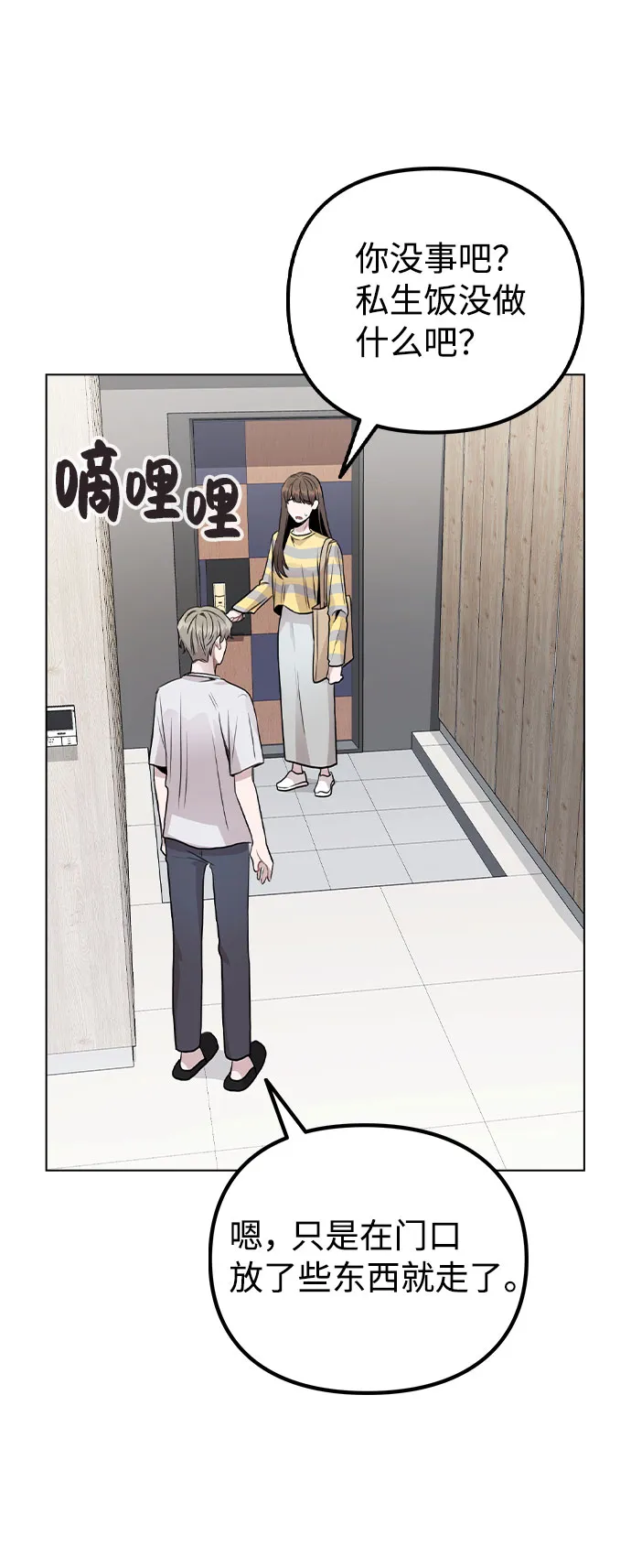 [第25话] 线索 第19页