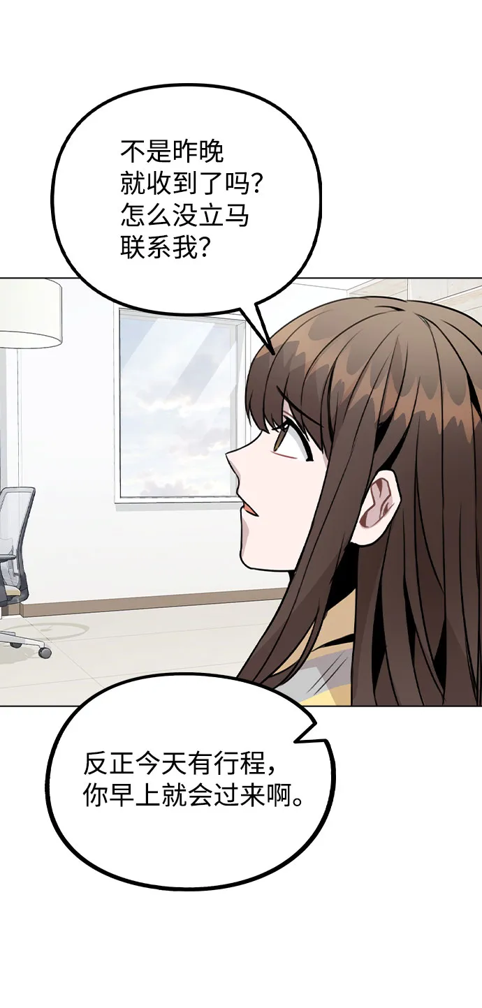 [第25话] 线索 第21页