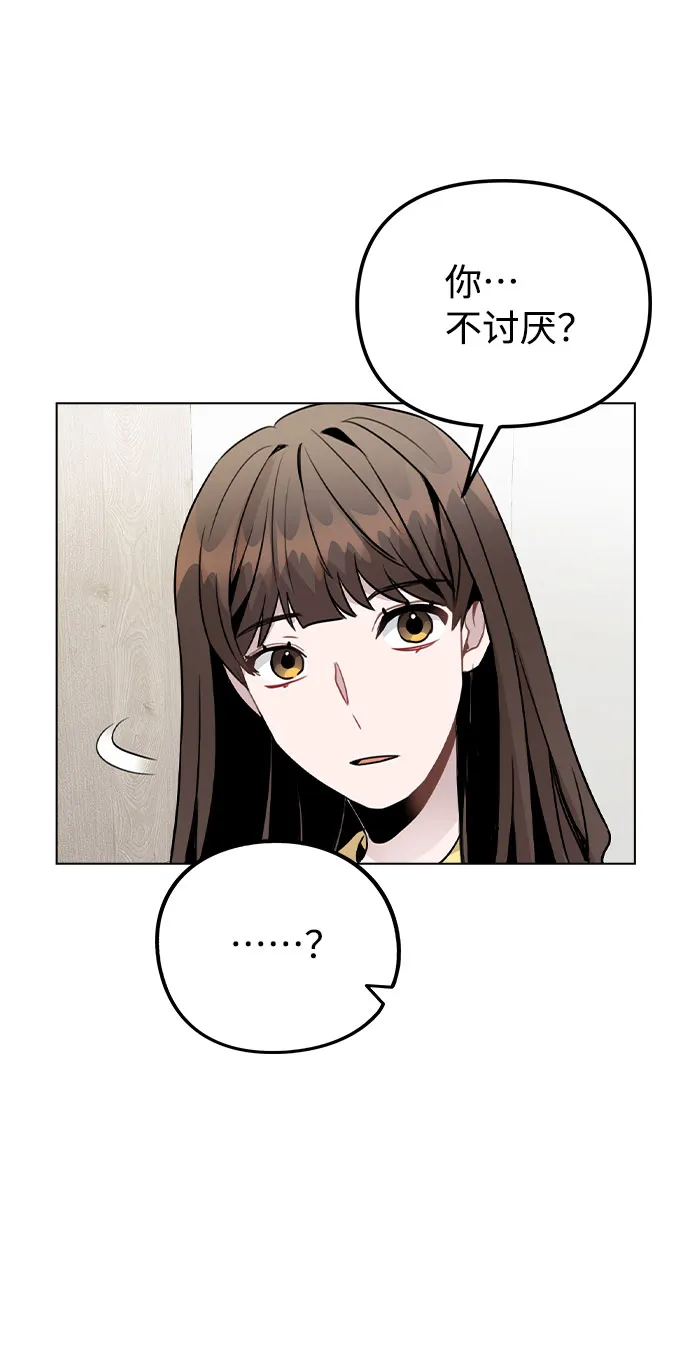 [第25话] 线索 第23页