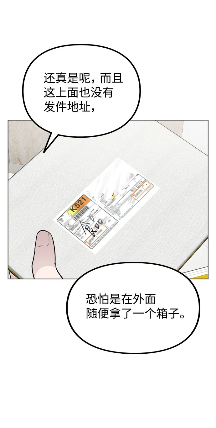 [第25话] 线索 第26页