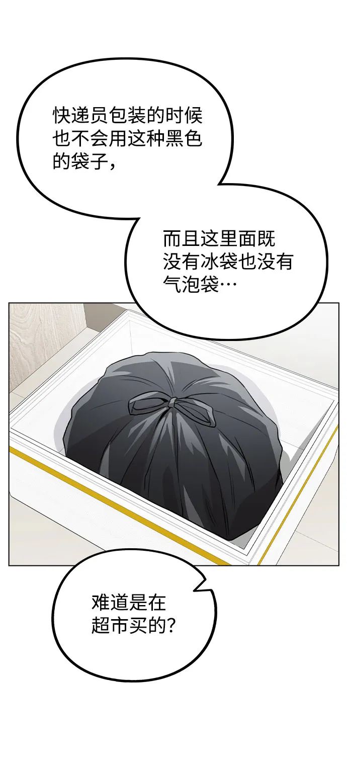 [第25话] 线索 第27页