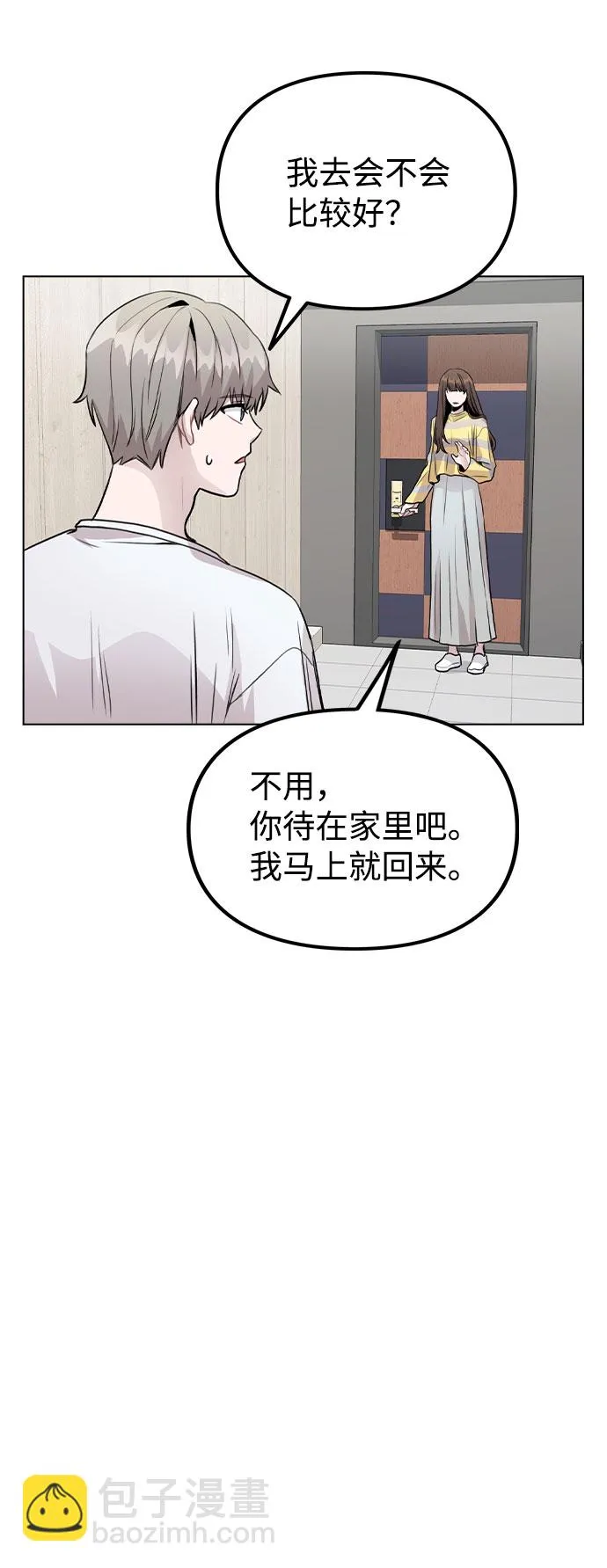 [第25话] 线索 第29页