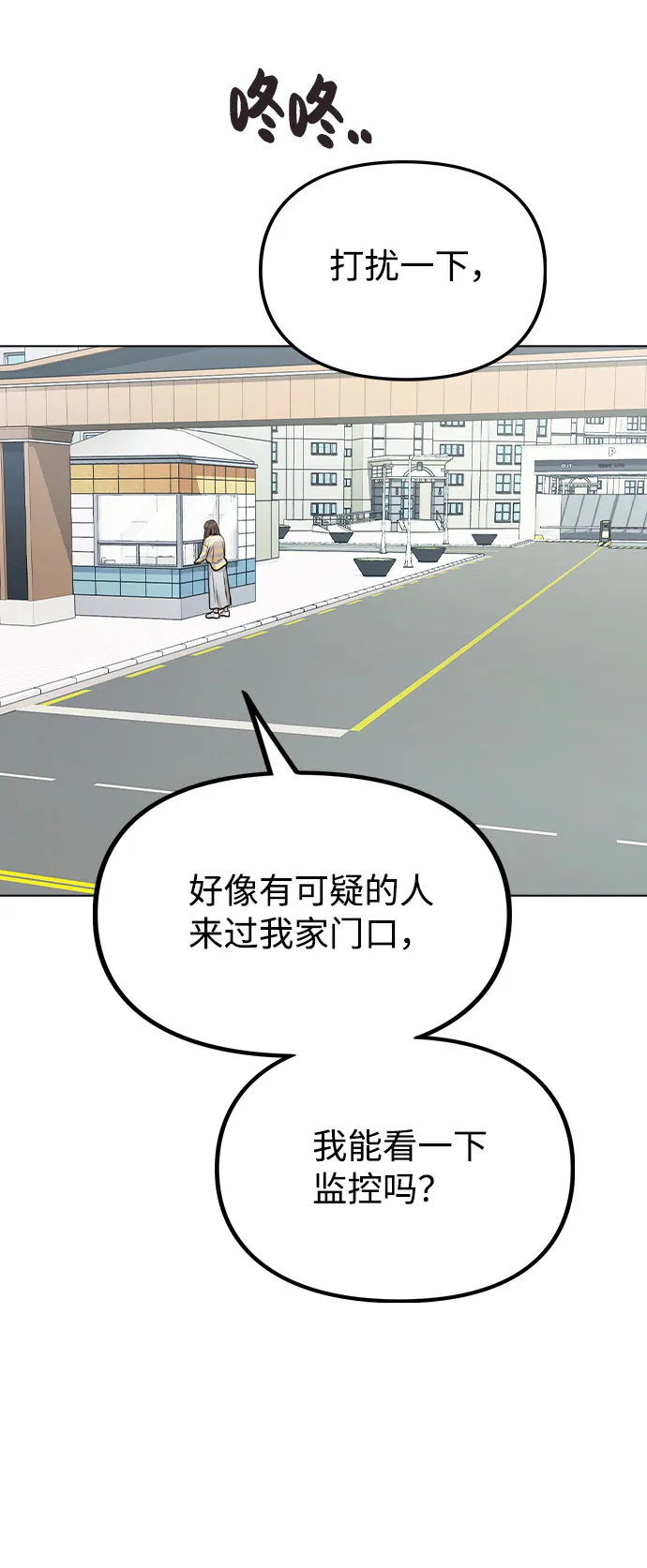 [第25话] 线索 第30页