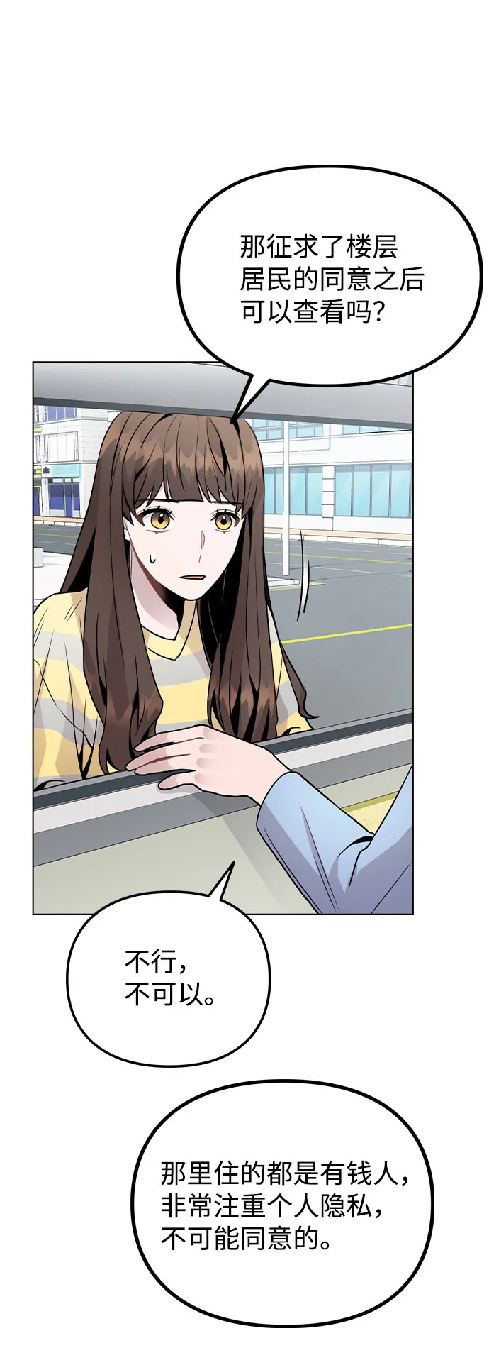 [第25话] 线索 第33页