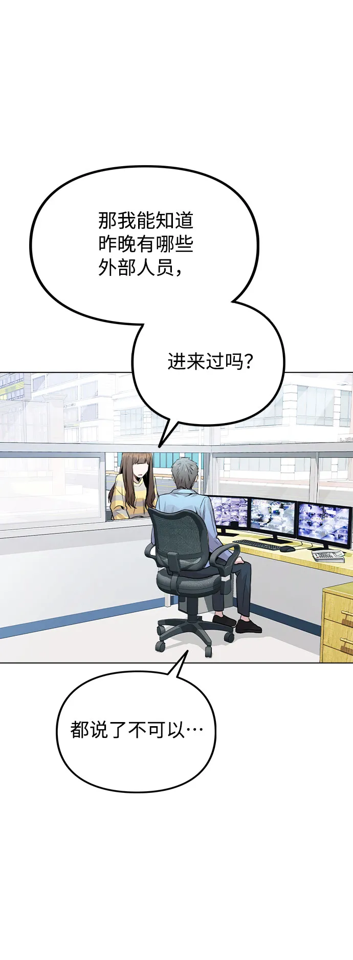 [第25话] 线索 第34页