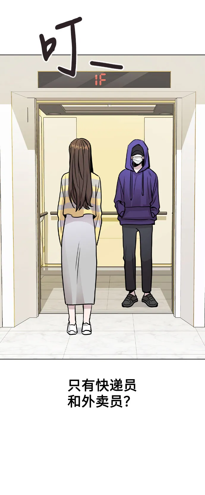 [第25话] 线索 第36页