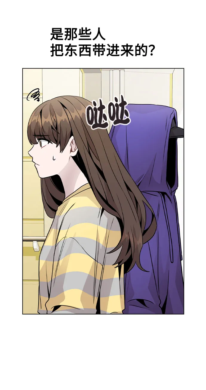 [第25话] 线索 第37页