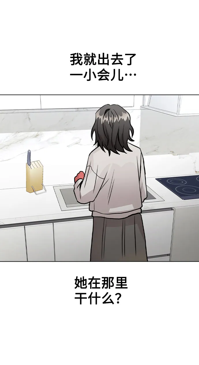 [第25话] 线索 第41页