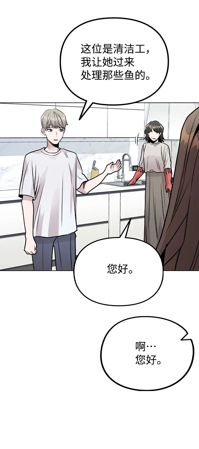 [第25话] 线索 第43页