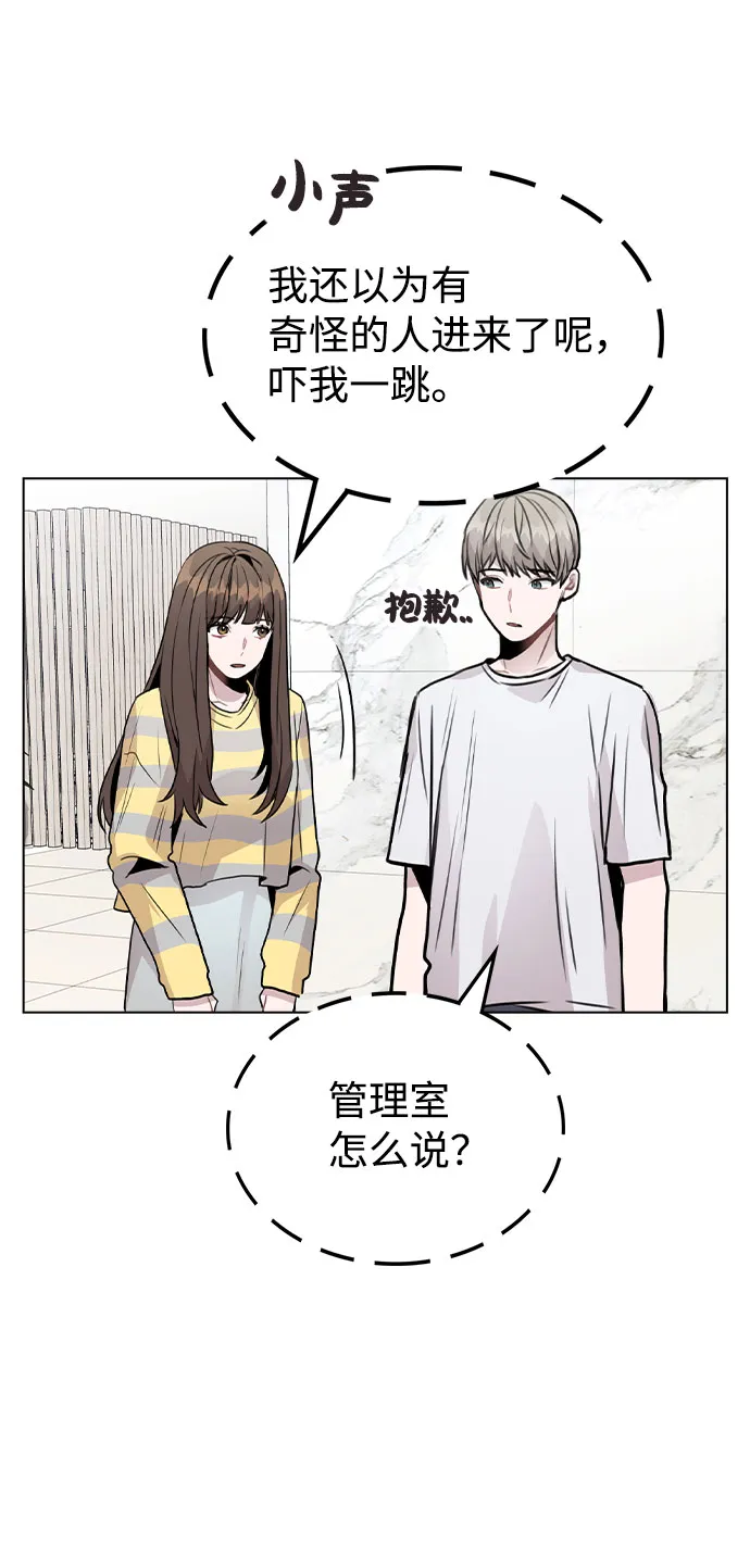[第25话] 线索 第44页