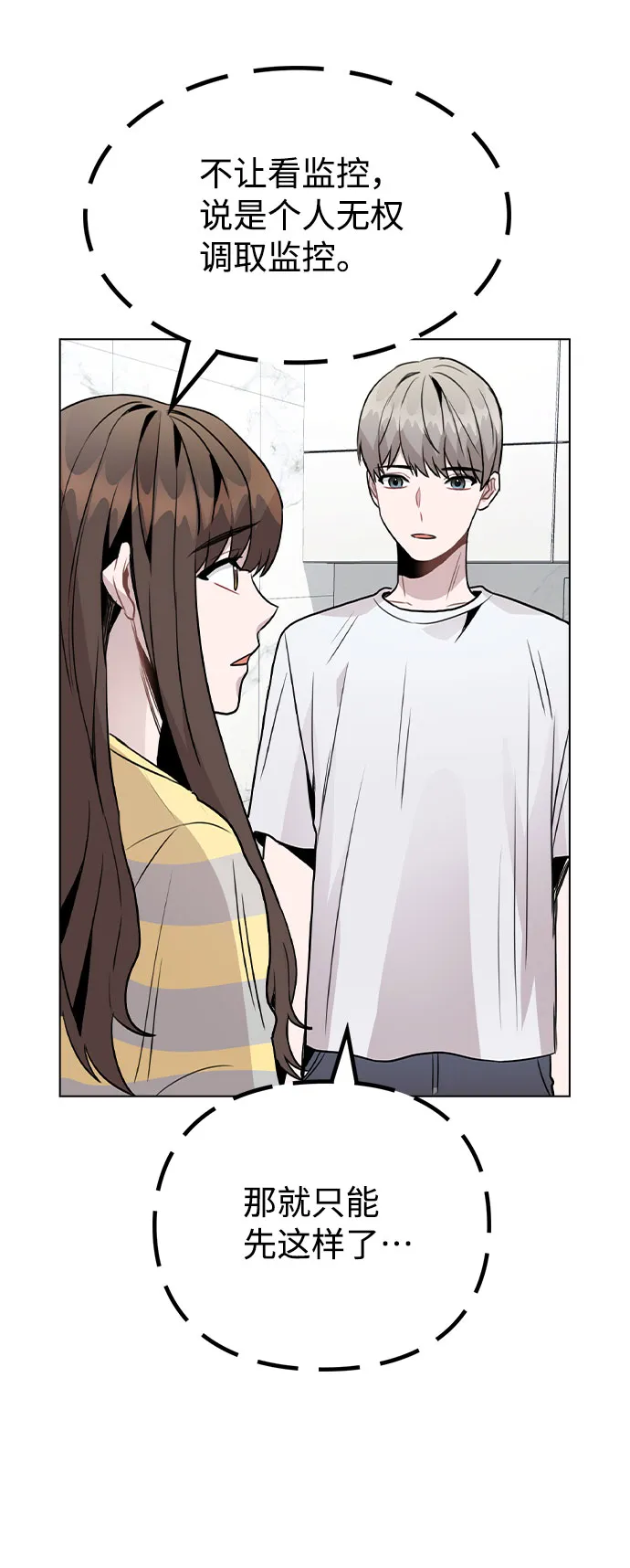 [第25话] 线索 第45页