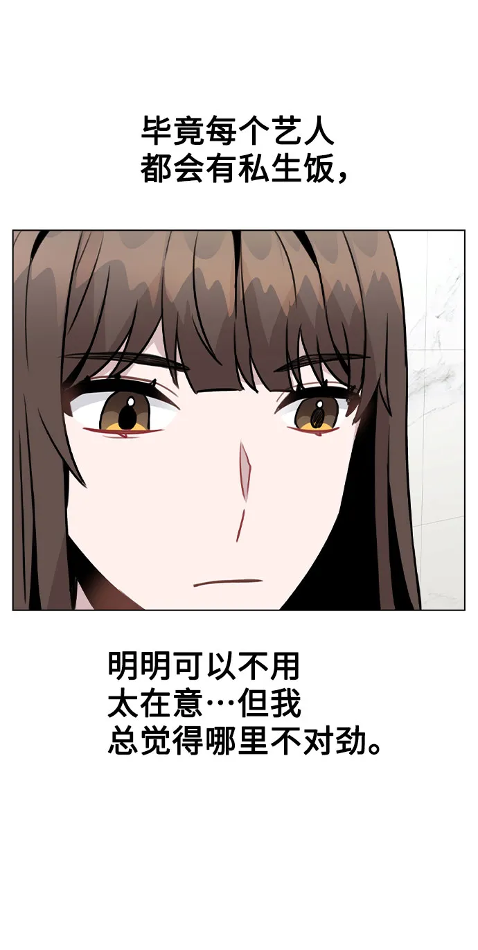 [第25话] 线索 第46页