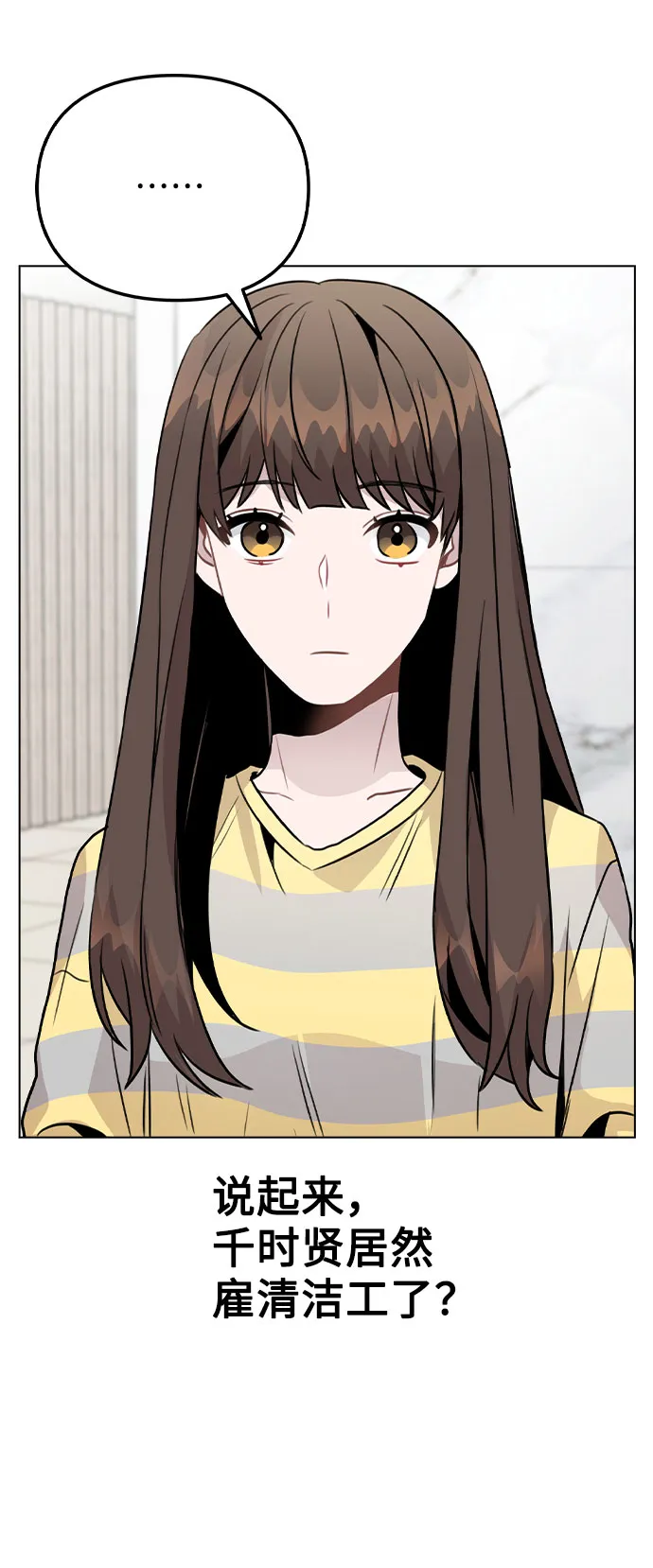 [第25话] 线索 第48页