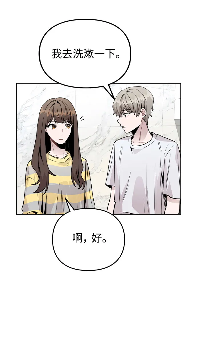 [第25话] 线索 第50页