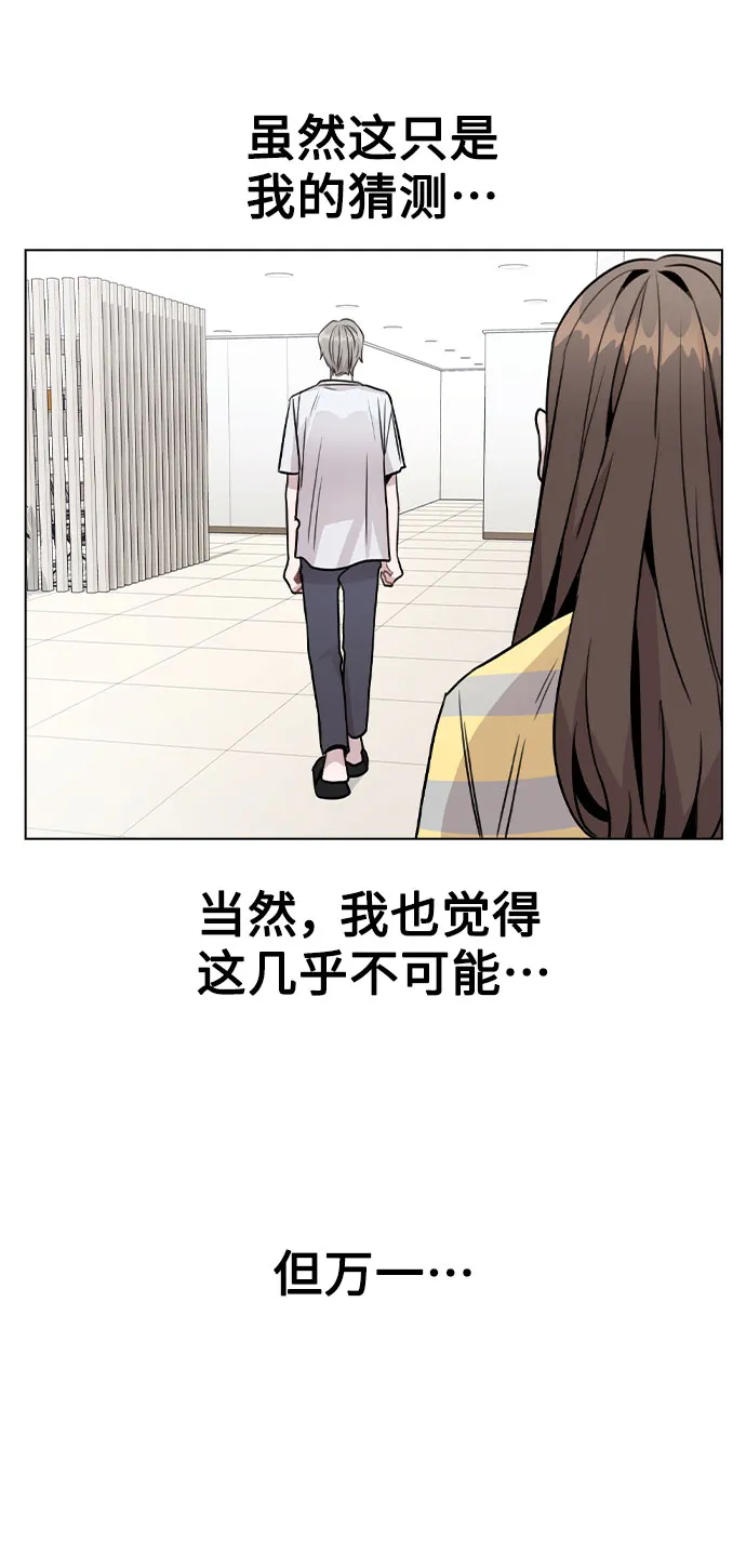[第25话] 线索 第51页