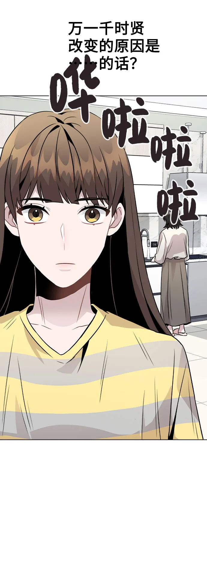 [第25话] 线索 第52页