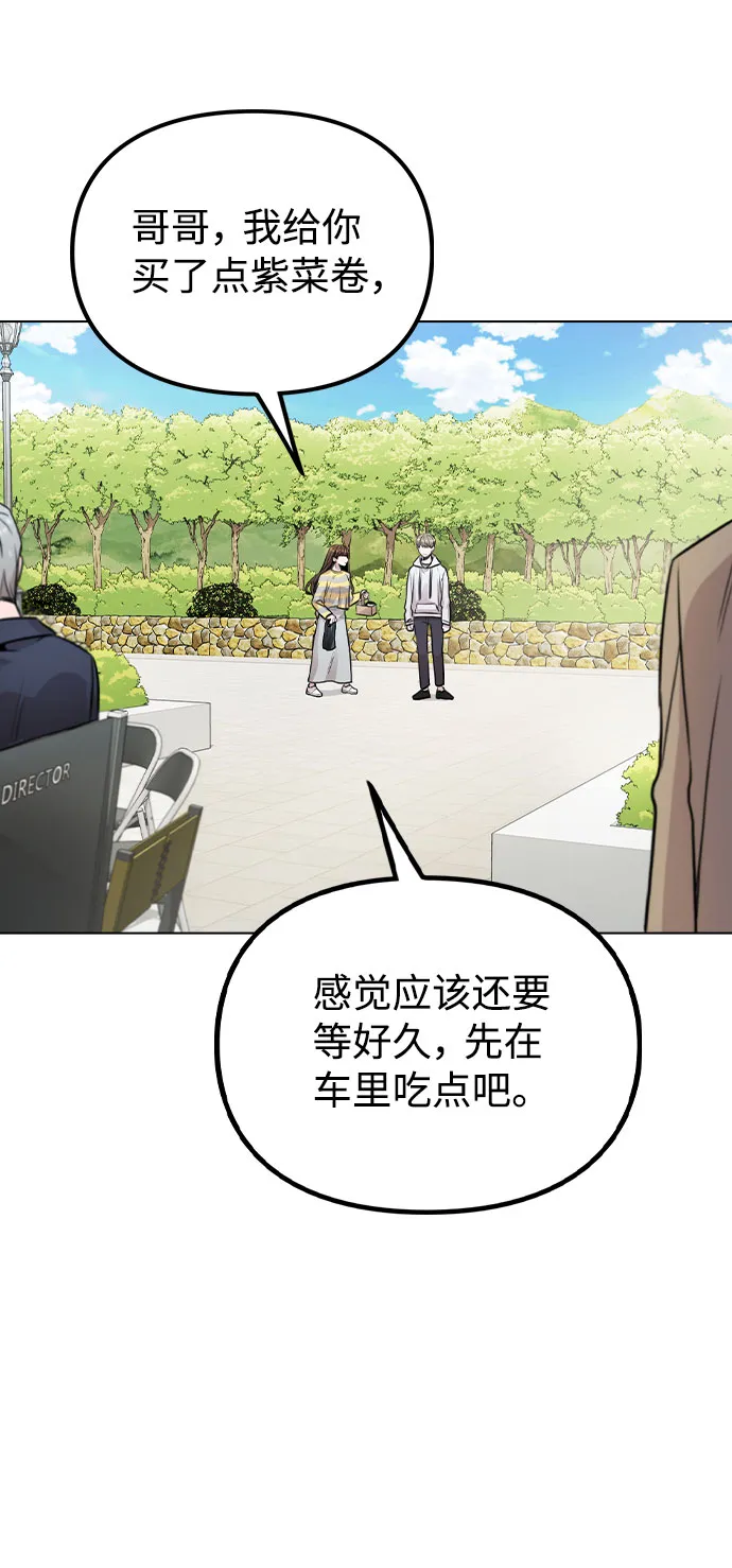[第25话] 线索 第54页